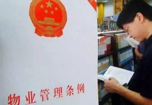 你造吗，你家物业欠你一笔钱——物业管理中的隐形财务纠葛